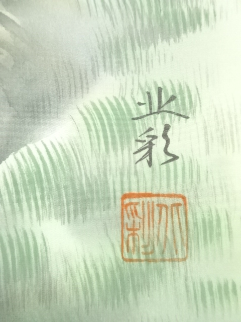 道具 ] - 道具 北彩筆 山水 肉筆絹本掛軸（保護箱） | ネットショップ